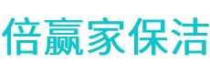 良庆区保洁公司